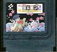 がんばれゴエモン３／スーパーファミコン がんばれゴエモン3 獅子重禄兵衛のからくり卍固め｜スーファミの