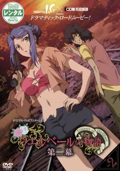 楽天市場】エイベックス・ミュージック・クリエイティヴ アニメ DVD