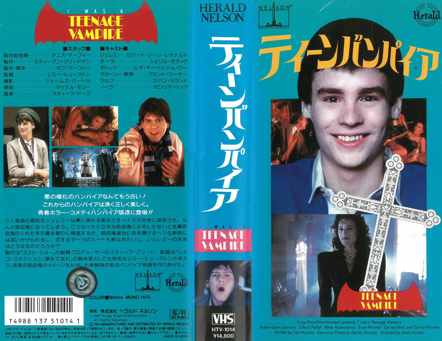 ロクタロー　白盤　VHS 楽天市場】hsv00814 ティーンバンパイアロバートシーンレオナルド