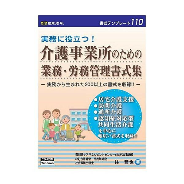楽天市場】コベック KOBEC 工事原価管理ソフト 建設原価ビルダー