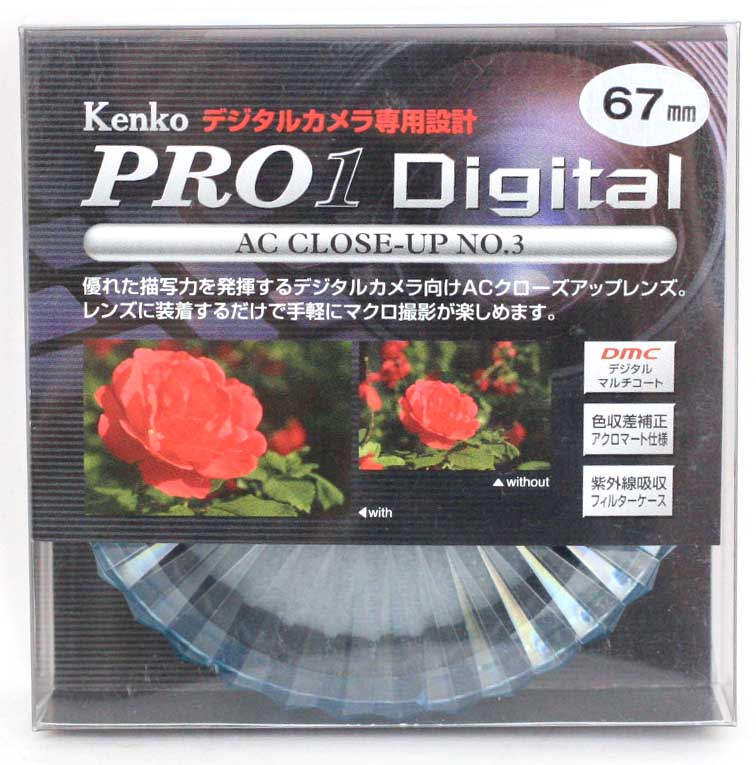 ケンコー PRO1D ACクローズアップレンズ No．3 67mm 67SPRO1DPXNO3