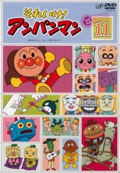 楽天市場】バップ DVD それいけ!アンパンマン '15 8 レンタル落ち