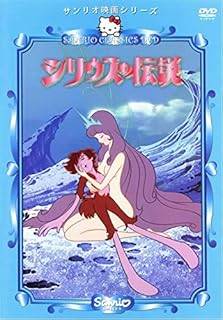 楽天市場】ポニーキャニオン DVD サンリオキャラクターアニメシリーズ