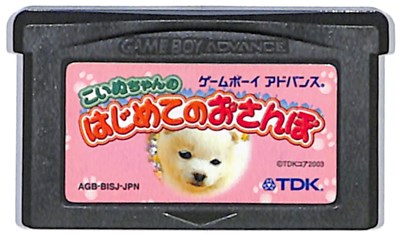 楽天市場】日本ゲーム 仔犬といっしょ！2 GBA | 価格比較 - 商品価格ナビ