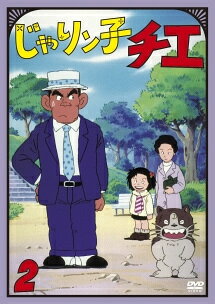楽天市場】ぴあ DVD＞じゃりン子チエ COMPLETE DVD