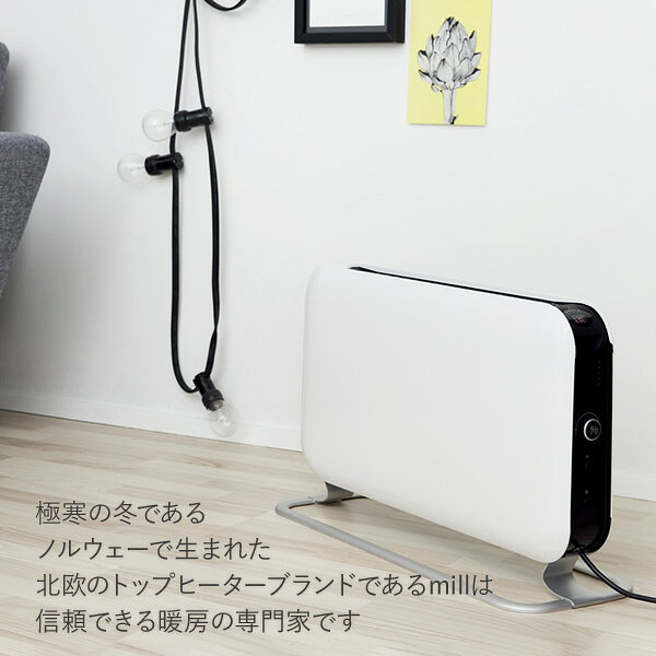 mill コンベクションヒーター YSG-1000LED-W