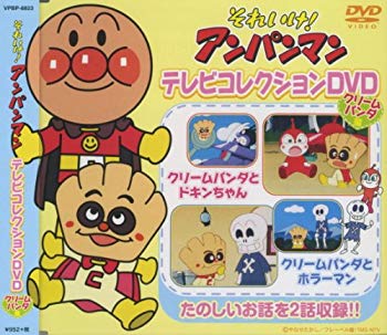 楽天市場】バップ それいけ！アンパンマン ザ・ベスト おむすびまんと