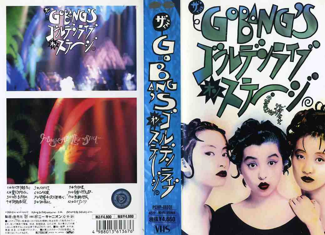 GO-BANG'S ON STAGE 1989-1990 DVD ゴーバンズ 楽天市場】ポニーキャニオン ゴーバンズ (GO-BANG'S) / ゴールデン