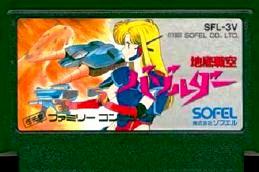 シューティングゲーム サマー カーニバル 92 烈火 サマー カーニバル