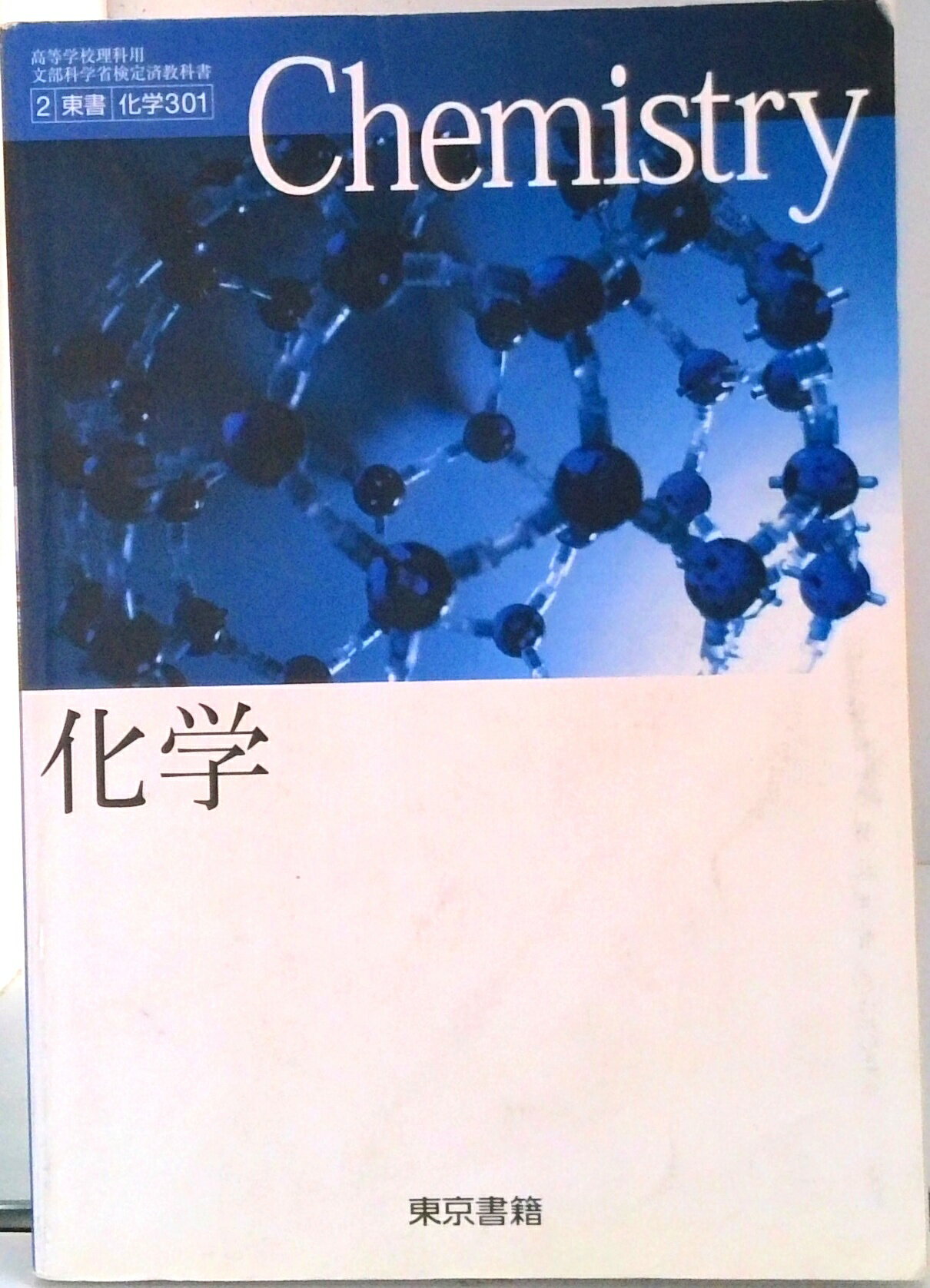 森林科学　高等学校用文部科学省検定済教科書（7実教／農業026）（学校） 楽天市場】実教出版 森林科学 高等学校用文部科学省検定済教科書