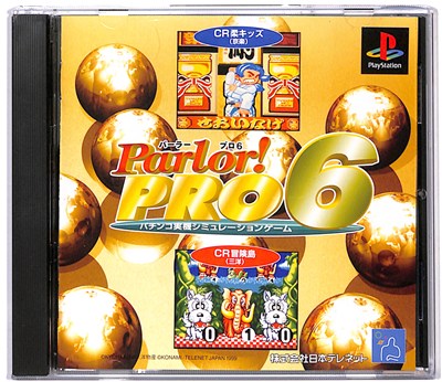 パチンコ実機シミュレータ 楽天市場】日本テレネット Parlor！PRO6 パチンコ実機