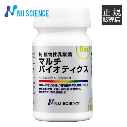 お盆値下げ❣️生命科学研究所いのちの幹2セット Wish | Shop and Save