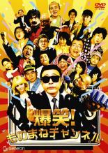 楽天市場】NHKエンタープライズ NHKプチプチアニメ ニャッキ