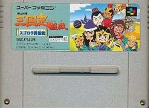 三国志2/横山光輝 スーパーファミコン 中古】スーパーファミコンソフト 横山光輝 三国志2 - メルカリ