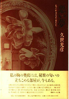 楽天市場】岩崎書店 盗角妖伝/岩崎書店/廣嶋玲子 | 価格比較 - 商品