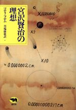 楽天市場】和器出版 七澤賢治講話選集 1/和器出版/七澤賢治 | 価格