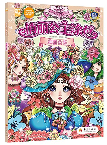 楽天市場】ショウワノート プリンセスワールド B5ぬりえ | 価格比較