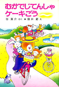 楽天市場】エム・ティー・オー こむぎちゃんのハッピーケーキ ドキドキ