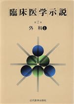 楽天市場】学窓社 獣医臨床麻酔学 獣医学教育モデル・コア