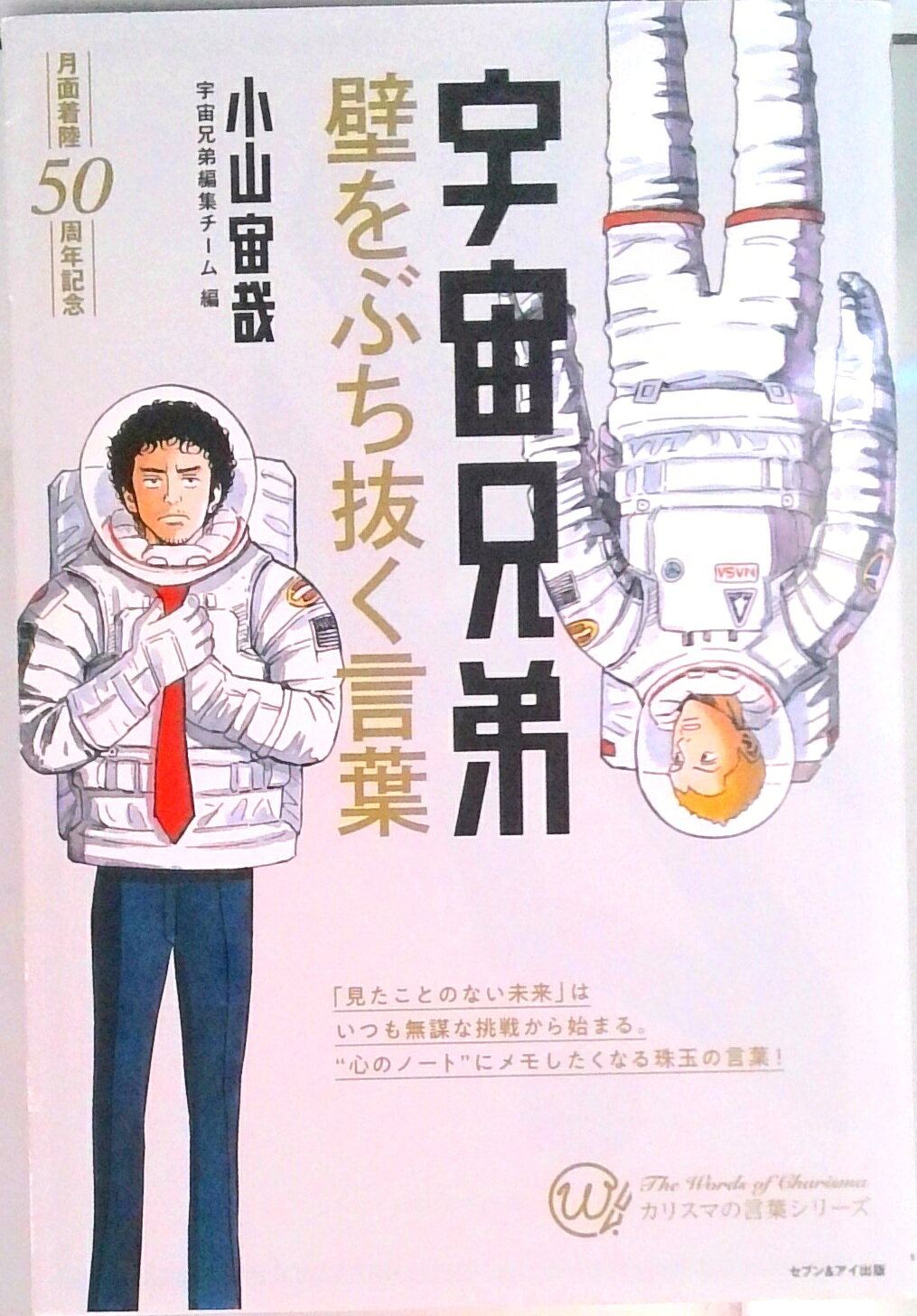 楽天市場】講談社 宇宙兄弟 心のノート2付き 38 特装版/講談社/小山