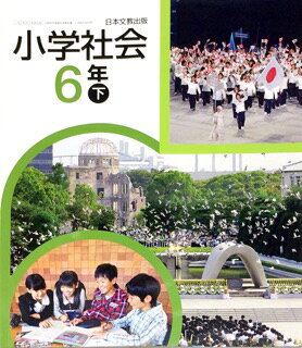 小学社会　3・4上　［平成23年度採用］（単行本） 楽天市場】教育出版 小学社会 3・4上 ［平成23年度採用］ | 価格比較