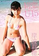 中古 DVD 岸波莉穂 初恋U15 楽天市場】ジーオーティー 岸波莉穂初恋U15［DVD］ | 価格比較 - 商品