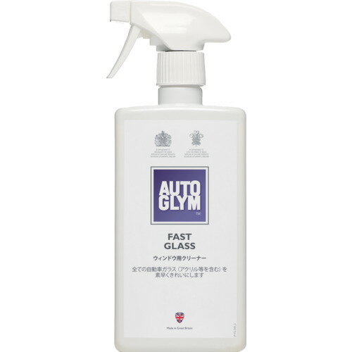 オートグリム AUTOGLYM ファースト グラス AG-24