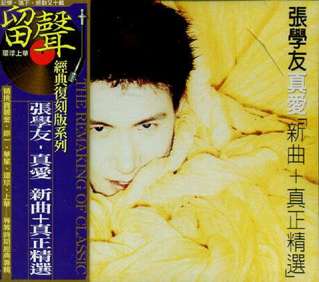 張 學友  ジャッキーチュン  (吻別)  CD 新品CD 張學友 ジャッキー・チュン Jacky Cheung 吻別