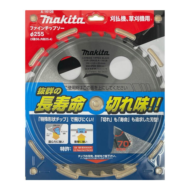 Makita マキタ 刈払機刃 A-56926チップソー 230mm 新品未使用 楽天市場】マキタ makita 刈払機用軽快チップソー230 A-56926 | 価格