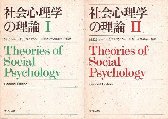 楽天市場】日本文化科学社 エッセンシャルズ WAIS-IVによる心理
