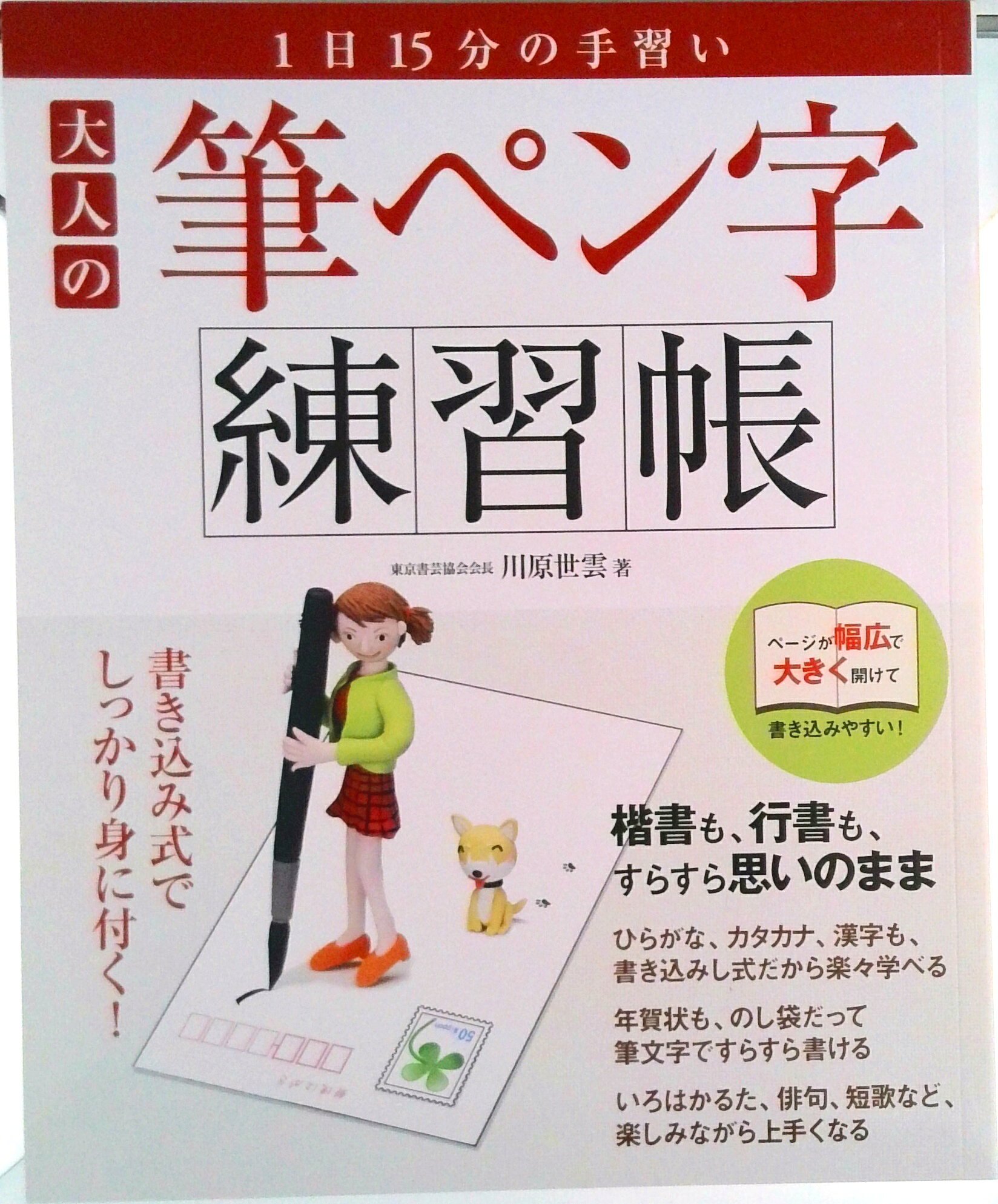楽天市場】二玄社 総合篆書大字典/二玄社/綿引滔天 | 価格比較 - 商品