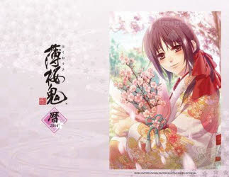 楽天市場】一二三書房 薄桜鬼真改カレンダー卓上型/一二三書房 | 価格