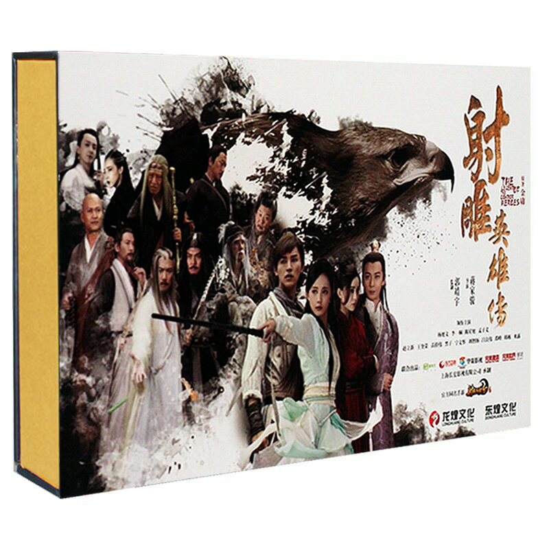 楽天市場】DVD 射雕英雄傳（射雕英雄伝） (2002年・周迅+李亞鵬版) -全