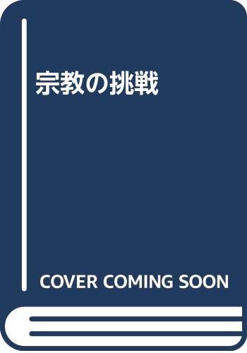 楽天市場】秘密の法 人生を変える新しい世界観/幸福の科学出版/大川隆