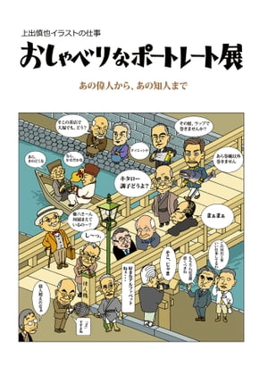 楽天市場】文藝春秋 表紙はうたう完全版 和田誠・「週刊文春」の