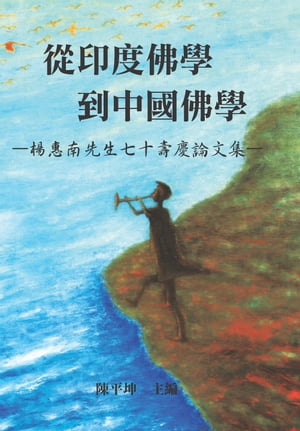 楽天市場】東方書店 中国仏教図像の研究/東方書店/吉村怜 | 価格比較