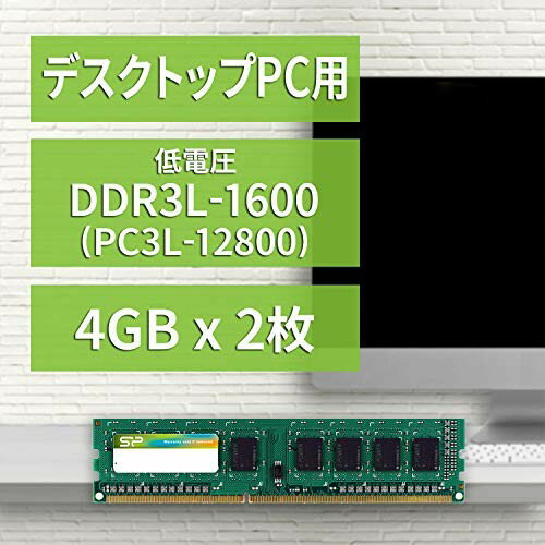 sp シリコンパワー 増設メモリー  b b  デスクトップpc用 低電圧 pcメモリ メモリモジュール パソコンメモリ 240pin ddr -1600 pc -12800
