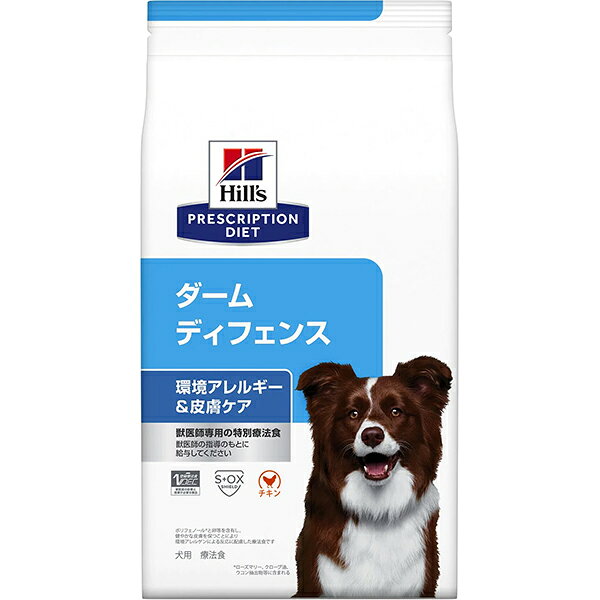 ヒルズ ダームディフェンス 皮膚ケア 療法食 保存容器おまけ付 7.5kg (犬・ドッグ)[正規品]