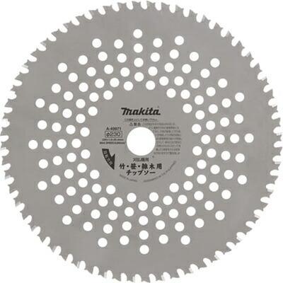 楽天市場】マキタ makita 刈払機用軽快チップソー230 A-56926 | 価格