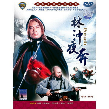 楽天市場】DVD 少林與武當/少林拳対武当拳 台湾盤 | 価格比較 - 商品