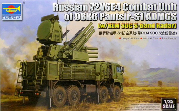 楽天市場】1/35 ロシア連邦軍 パーンツィリ-S1 近距離対空防御システム