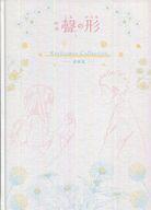楽天市場】京都アニメーション 映画けいおん！ BG ART COLLECTION 美術