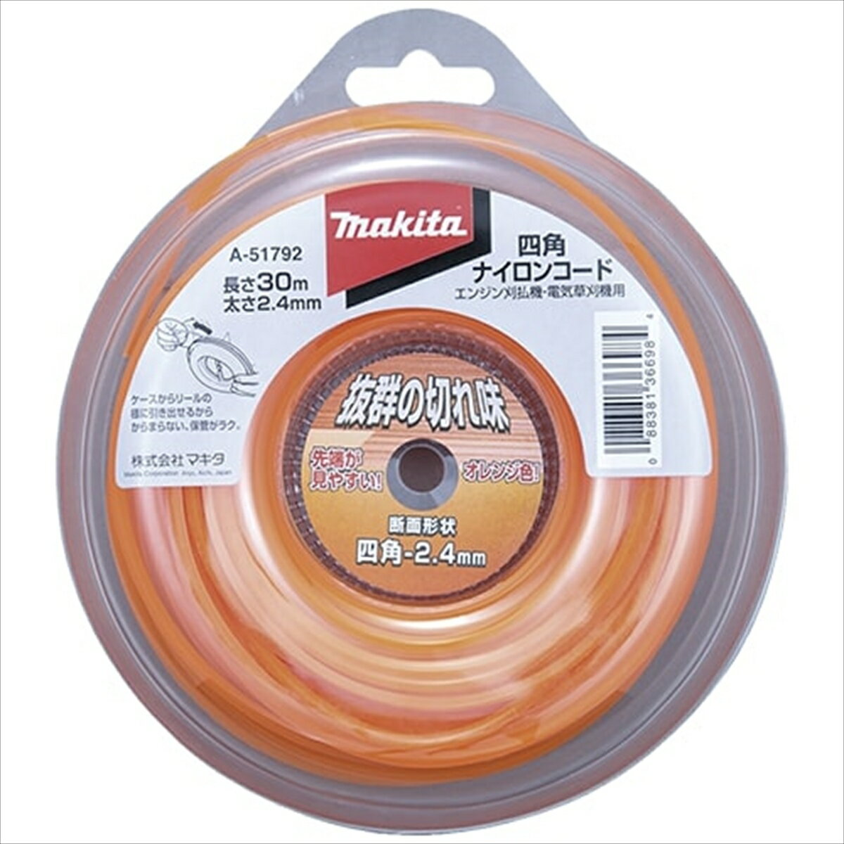 楽天市場】マキタ ナイロンコードカッタ ウルトラオート4 A