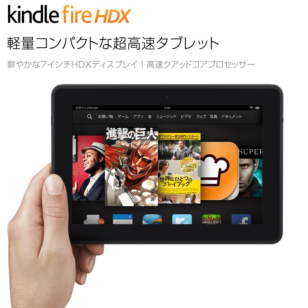 楽天市場】Amazon Fire HD 10 2017/第7世代 32GB ブラック 柏 | 価格