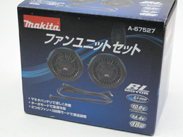 Makita 充電式ファンジャケット FJ410DZL Lサイズ その他セット 楽天市場】マキタ makita 充電式ファンジャケットL FJ410DZL | 価格