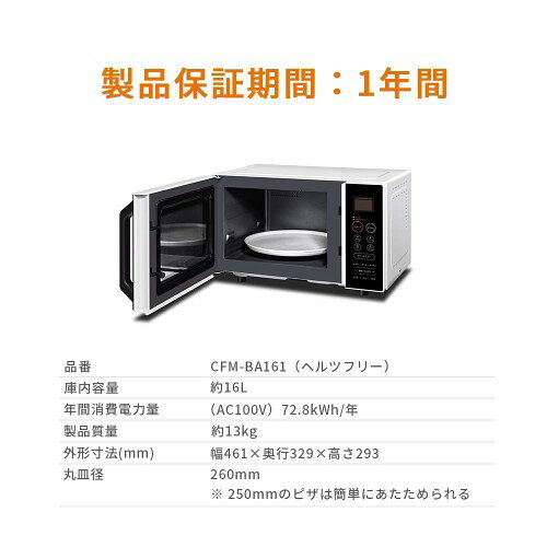 楽天市場】COMFEE' オーブンレンジ 16L 重量センサー ∥ シンプル 電子