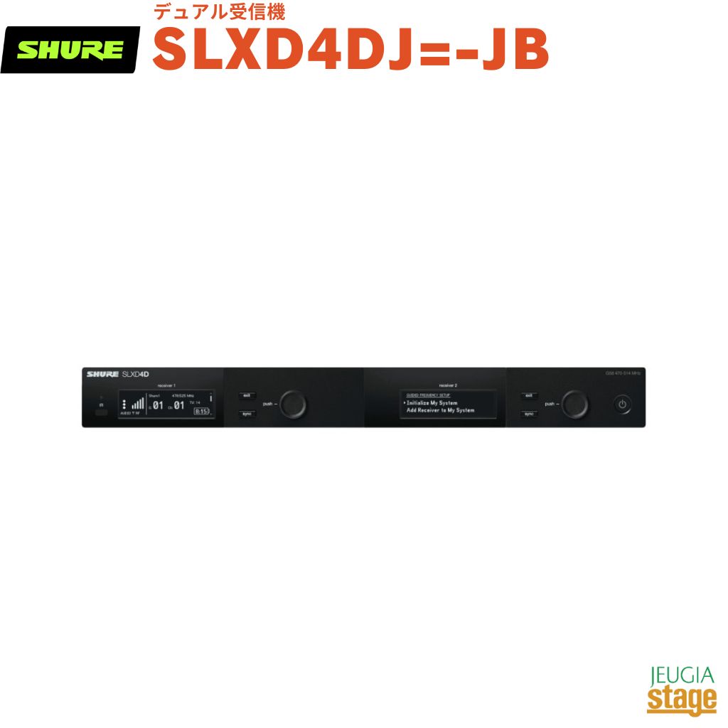 SHURE SLXD4D デュアル受信機