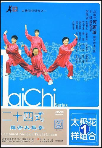 簡化24式太極拳・練功十八法・初級太極拳 [DVD] bme6fzu 簡化24式太極拳・練功十八法・初級太極拳 [DVD] bme6fzu Amazon.co.