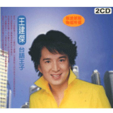 楽天市場】ワンチェ 王傑 / 一場遊戯一場夢 | 価格比較 - 商品価格ナビ