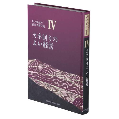 楽天市場】日本経営合理化協会 承継と相続 おカネの実務/日本経営